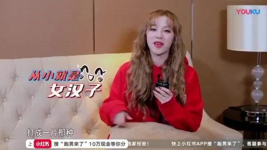 190504 (G)I-DLE's Yuqi - Youku @ Interview