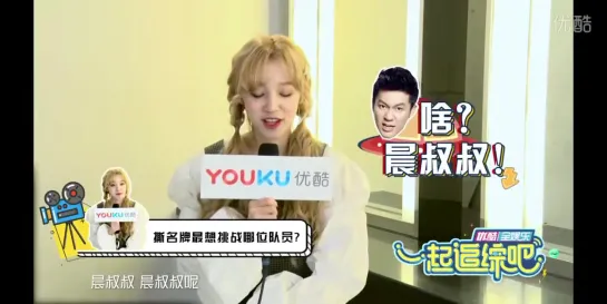 190419 Yuqi Keep Running  China  - Youku @Interview