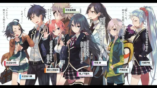 Смотрим OreGairu