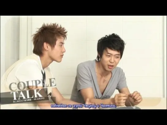 AADBSK 2 - o5. YooSu's Couple Talk (5 v.o.l)