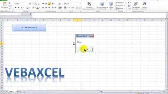 -115- VBA Excel Регулярные выражения RegExp. Метасимволы. ЧАСТЬ 2