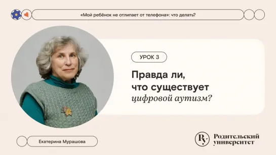 Правда ли, что существует цифровой аутизм?