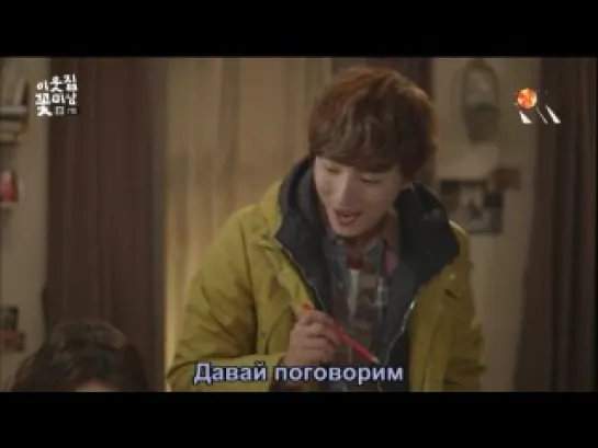 Мой сосед - красавчик / Flower Boy Next Door 7 из 16