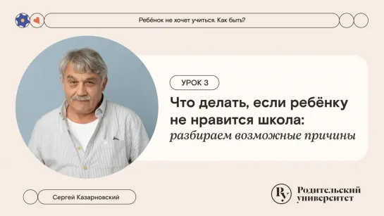 Что делать, если ребёнку не нравится школа: разбираем возможные причины