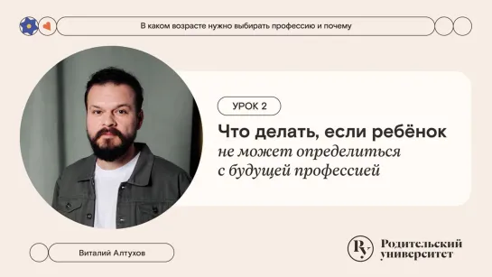 Что делать, если ребёнок не может определиться с будущей профессией