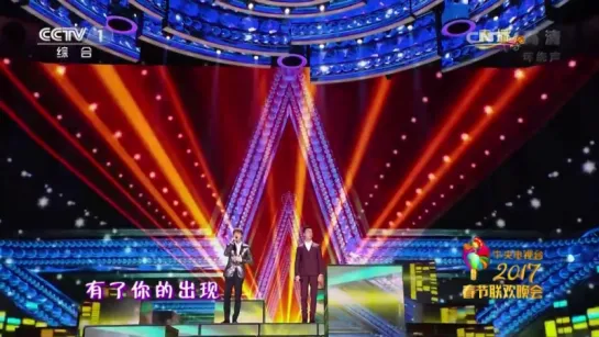 LUHAN & WILLIAM CHAN - LOVE YOU FOR ( CCTV SPRING FESTIVAL GALA)27/01/2017