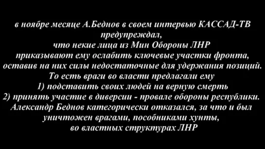 Песня "Командир" Памяти Александра Беднова "Бетмен".