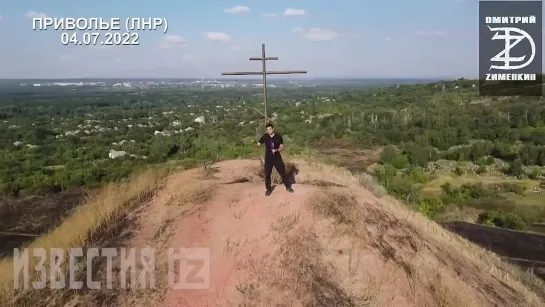 ПРИВОЛЬЕ. ЛЮДИ, ВРАГИ И СВЯТЫНИ. Люди, которых спасли от укронацистов