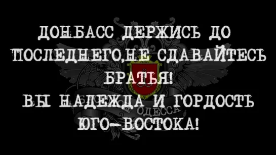 Одесса 28 апреля , 2014 ( видео Кристины Бежаницкой) Донбасс держись