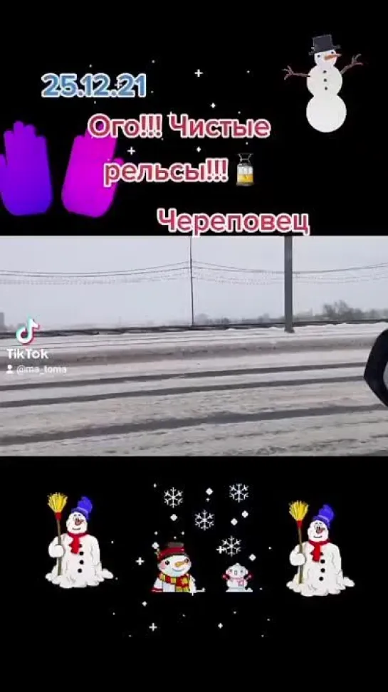 Череповец❄❄❄