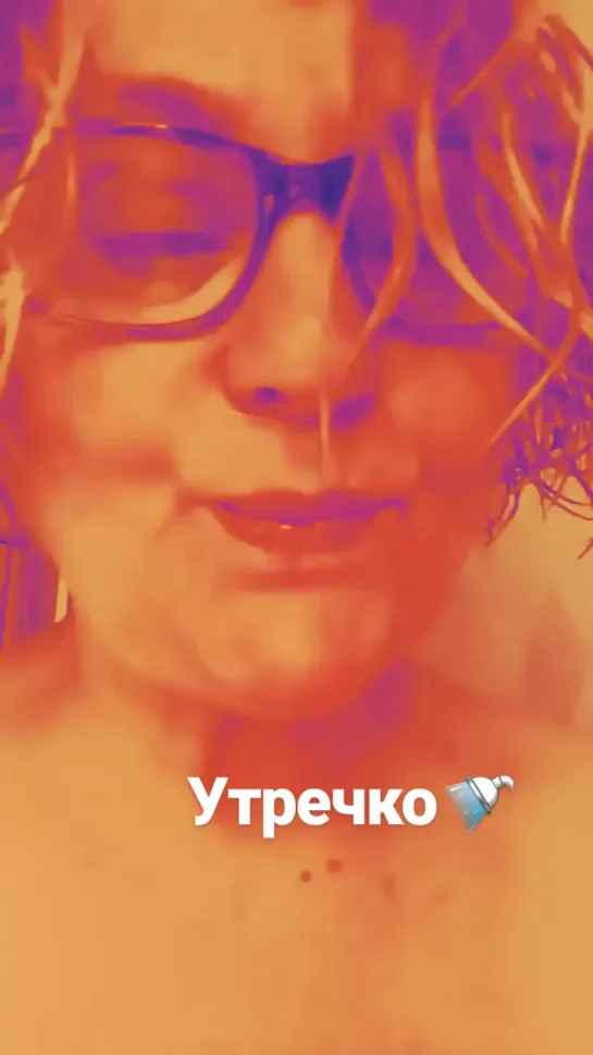 🚿Утро