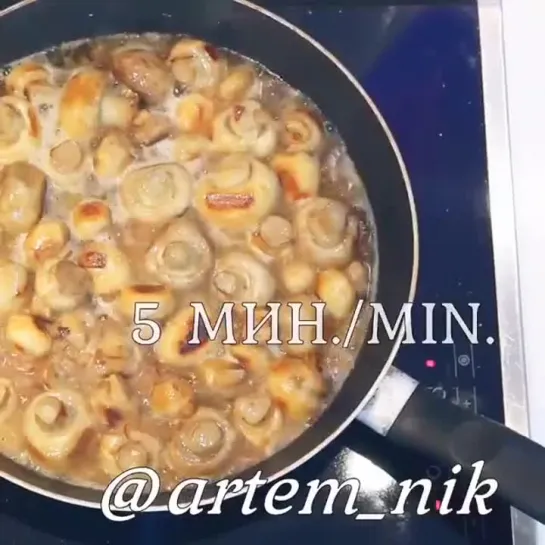 Грибочки с чесноком и зеленью