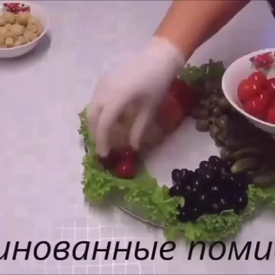 Соления