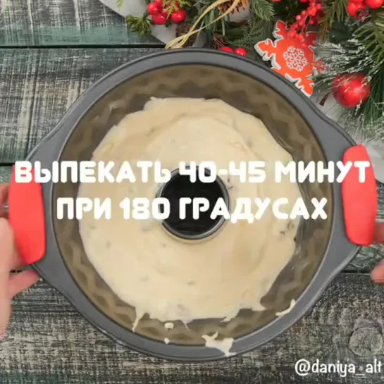 Ореховый кекс