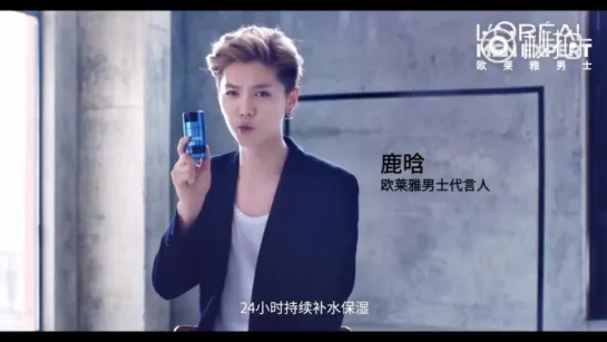 [PROMO] 180909  L'Oreal Men Expert  Event Promoting Video @ Lu Han