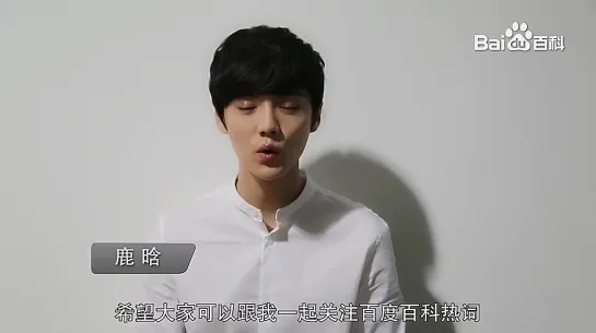 150107 Baidu Recorder of History 2014 @ LuHan’s Greeting