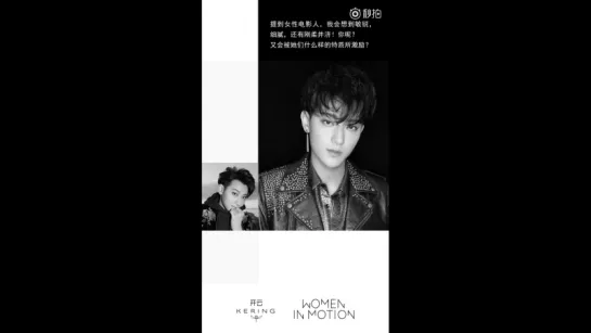 [PROMO] 180504 Kering 'Women in Motion' Campaign Promo Video @ ZTao