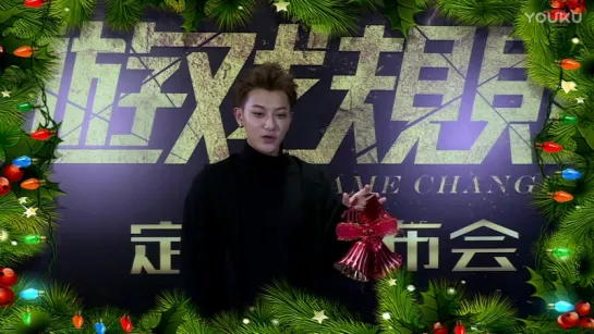 [VCR] 161224 Merry Christmas from 'The Game Changer' Cast @ ZTao