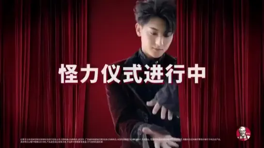 [CF] 181030 KFC Halloween Black Cheese Ice Cream CF @ ZTao