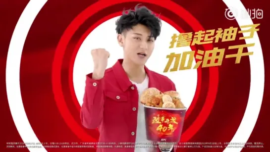 [CF] 180925 KFC Commercial Video @ ZTao