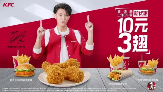 [CF] 180708 KFC CF  @ ZTao