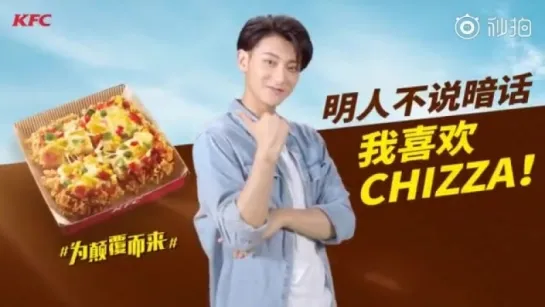 [CF] 180613 KFC Chizza CF @ ZTao