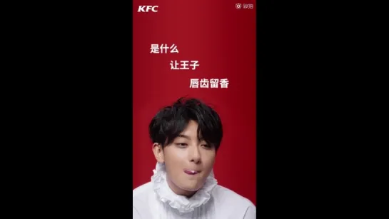 [CF] 180602 KFC Weibo Update @ ZTao