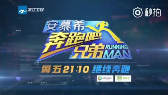 [PREVIEW] Running Man China Season 4 (special video) @ LuHan