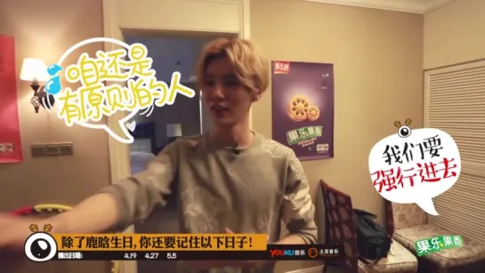 [PREVIEW] 160417 'Hello, is that LuHan?' Episode 6 Preview @ LuHan