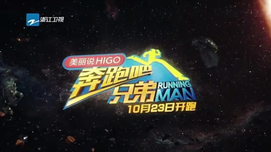 [PREVIEW] 151020 "Running Man" China Season 3 @ Lu Han