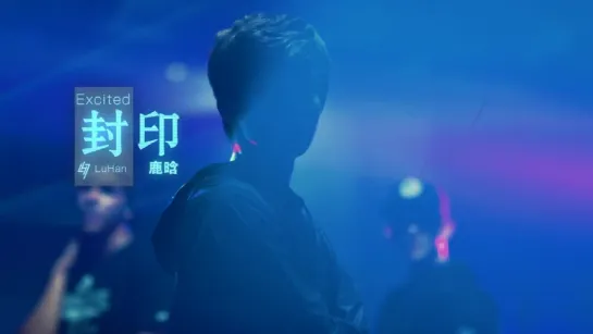 [MV] 160309 "Excited" Dance Ver. @ LuHan