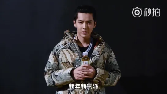 [CF] 171222 Nongfu Mountain Spring Tea @ Wu Yi Fan