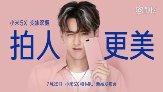 [CF] 170721 Xiaomi Promo Video @ Wu Yi Fan