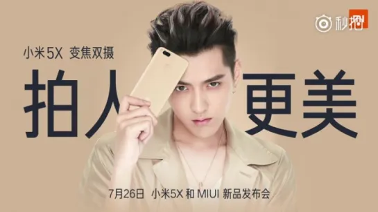 [CF] 170719 Xiaomi Promo Video @ Wu Yi Fan