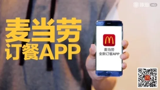 [MESSAGE] 170626 McDonald's APP @ Wu Yi Fan