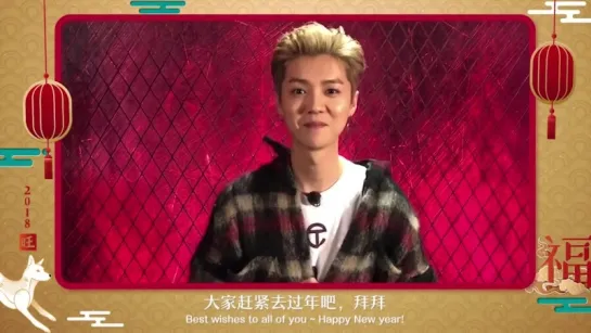 [STUDIO] 180215 New Year greeting from Boss Lu @ Lu Han