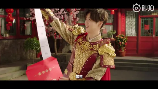 [CF] 190214 KFC Promo Video @ Lu Han