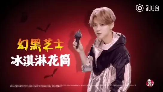 [CF] 181018 KFC Halloween CF @ Lu Han