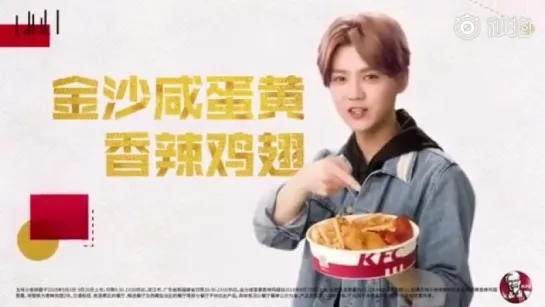 [CF] 180910 KFC Salted Egg Yolk Spicy Chicken Wings CF @ Lu Han