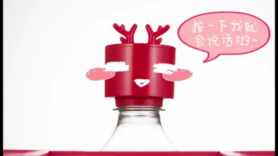 [CF] 171027 Coca-Cola Antlers Sound Recording Bottle @ Lu Han