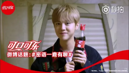 [MESSAGE] 170804 Coca-Cola @ Lu Han