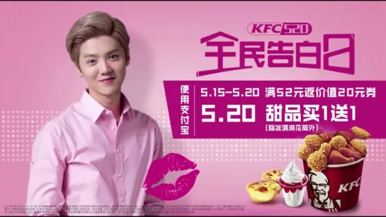 [CF] 170515  KFC Weibo Update @ Lu Han