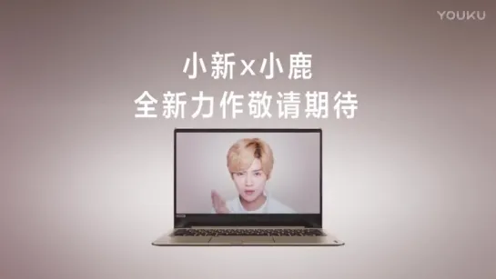 [CF] 170511 Lenovo XiaoXin CF @ Lu Han