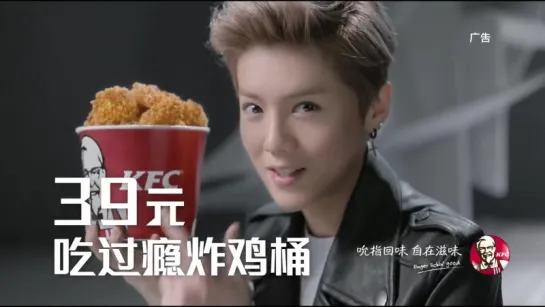 [CF] 170410 KFC Fried Chicken Bucket @ Lu Han