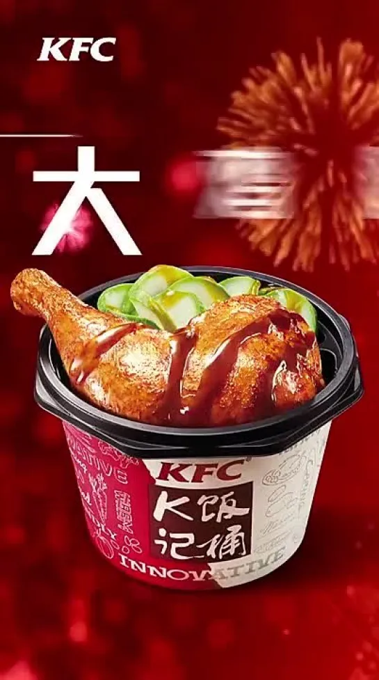 [CF] 170101 KFC《肯德基》 Chicken Drumsticks @ Lu Han