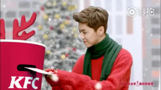 [CF] KFC Christmas Season @ Lu Han