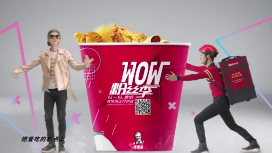 [CF] 161031 KFC 《肯德基》 WOW Bucket @ Lu Han