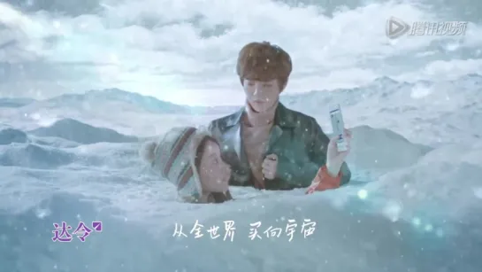 [DALING] 150906 DaLing CF (Full ver.) @ Lu Han