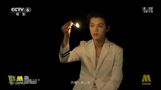 150416 LuHan @ 2015 Chinese Movie New Focus ads