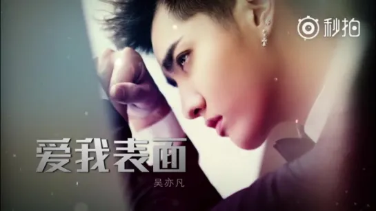 [WEIBO] 151216 Wu Yi Fan for NetEase @ Wu Yi Fan